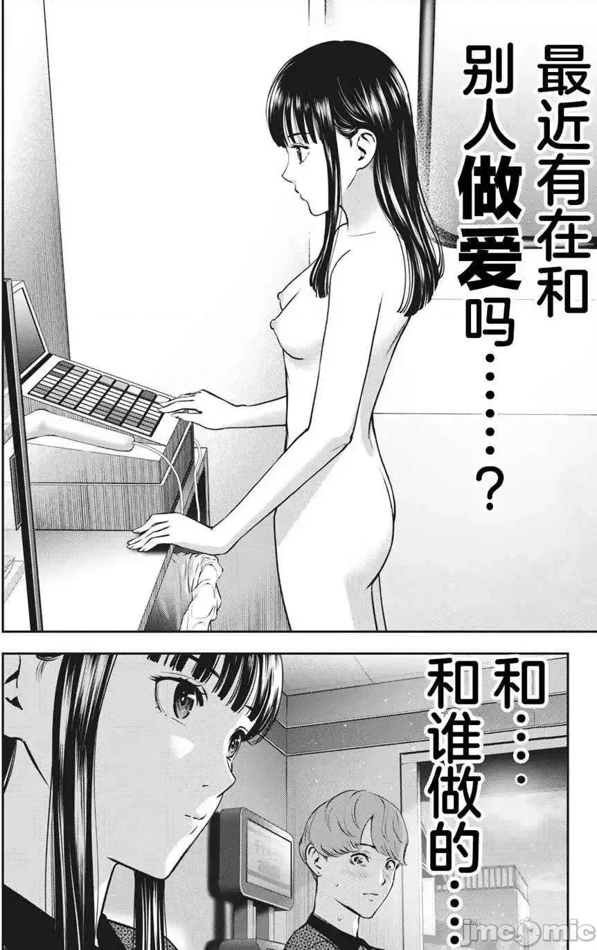 禁果 禁果 19 第6页
