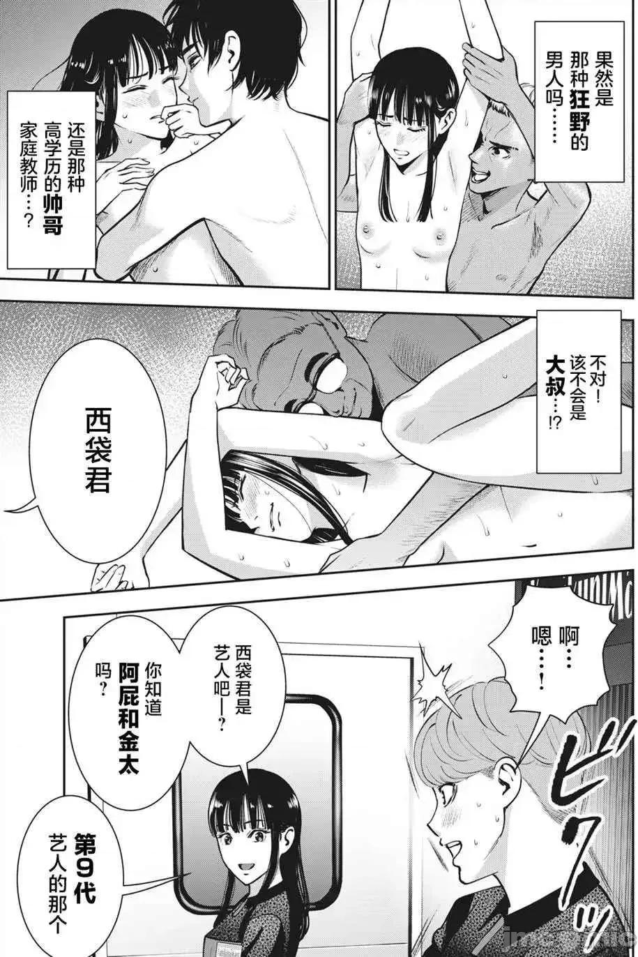 禁果 禁果 19 第7页