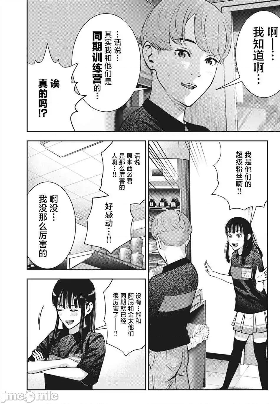 禁果 禁果 19 第8页