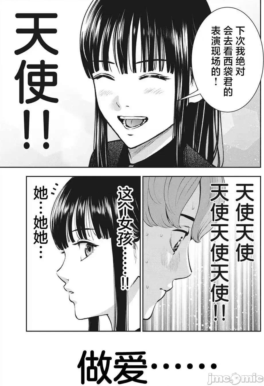 禁果 禁果 19 第9页
