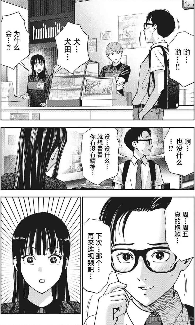 禁果 禁果 19 第11页