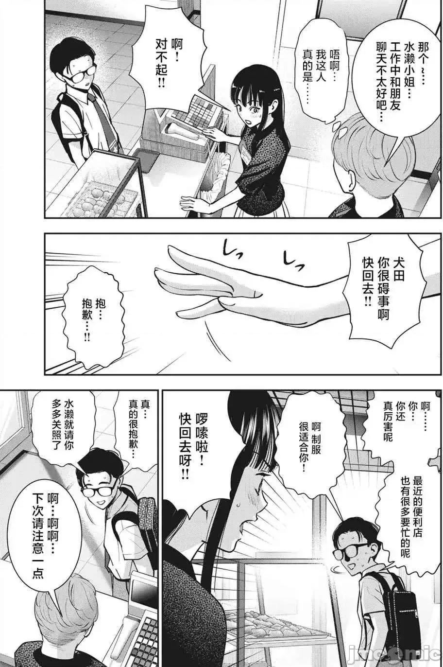 禁果 禁果 19 第13页