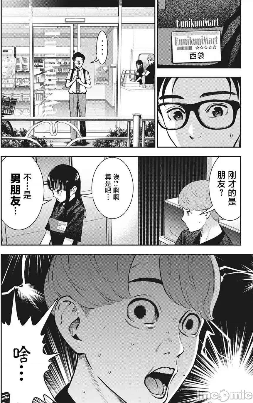 禁果 禁果 19 第14页