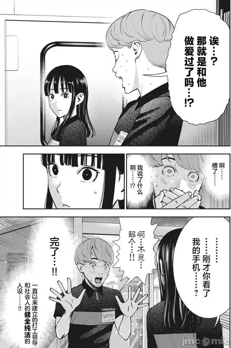 禁果 禁果 19 第15页