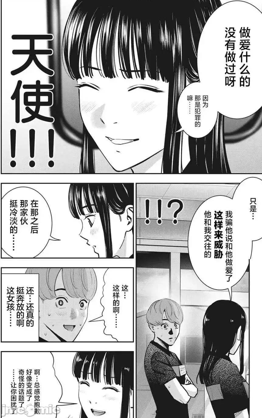 禁果 禁果 19 第16页