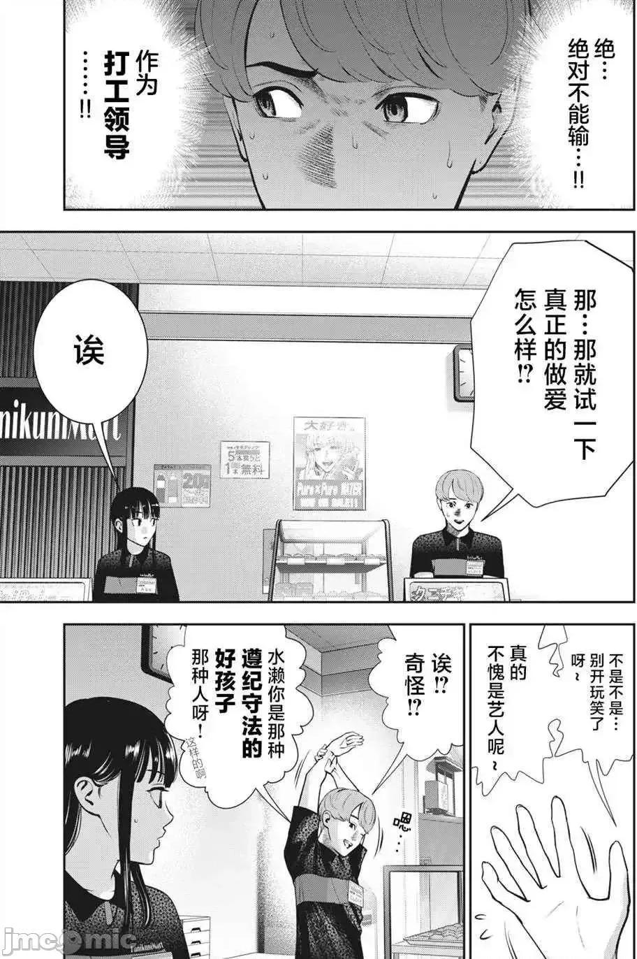 禁果 禁果 19 第17页