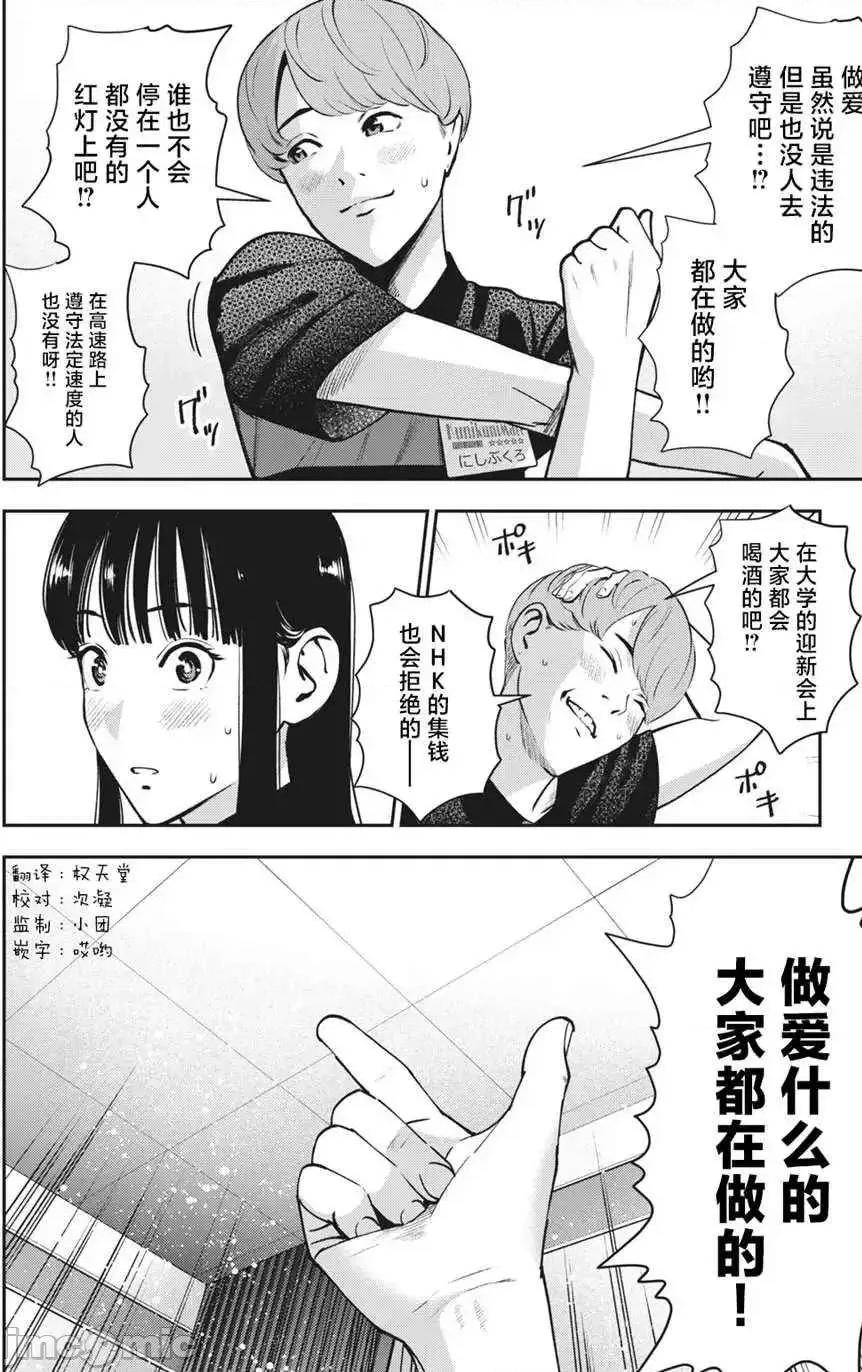 禁果 禁果 19 第18页