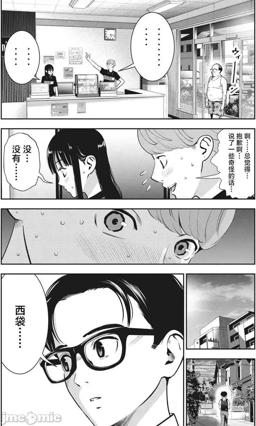 禁果 禁果 19 第19页