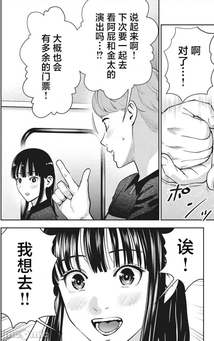 禁果 禁果 19 第20页