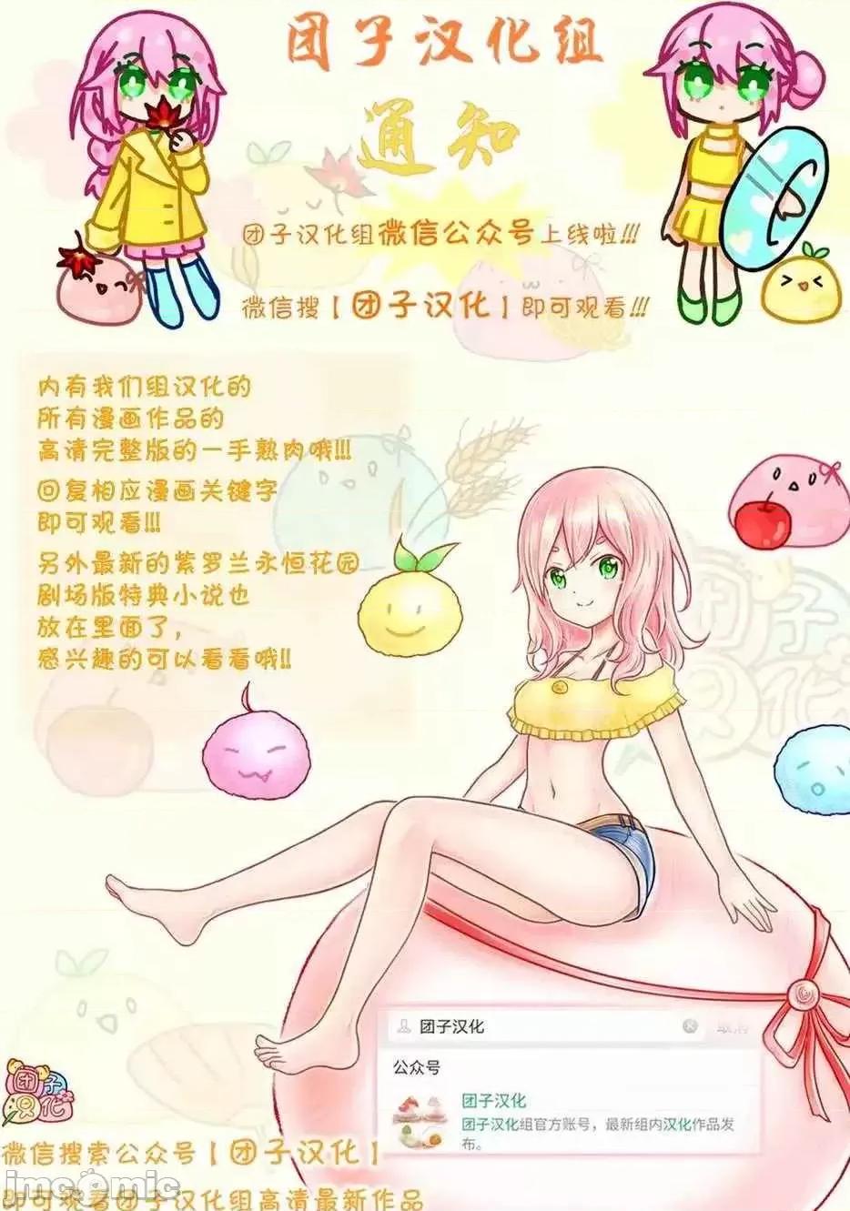 禁果 禁果 19 第21页