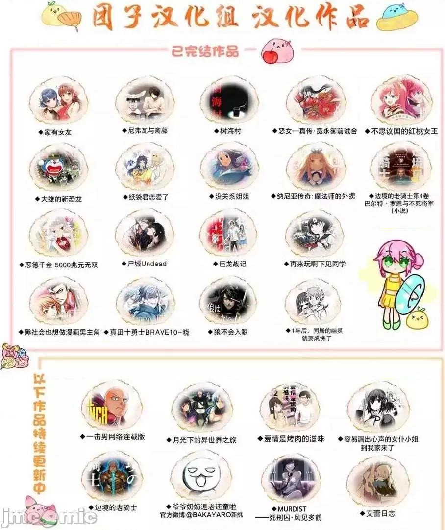 禁果 禁果 19 第23页