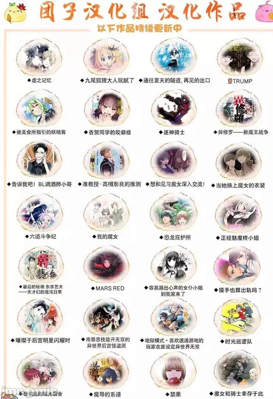禁果 禁果 19 第24页