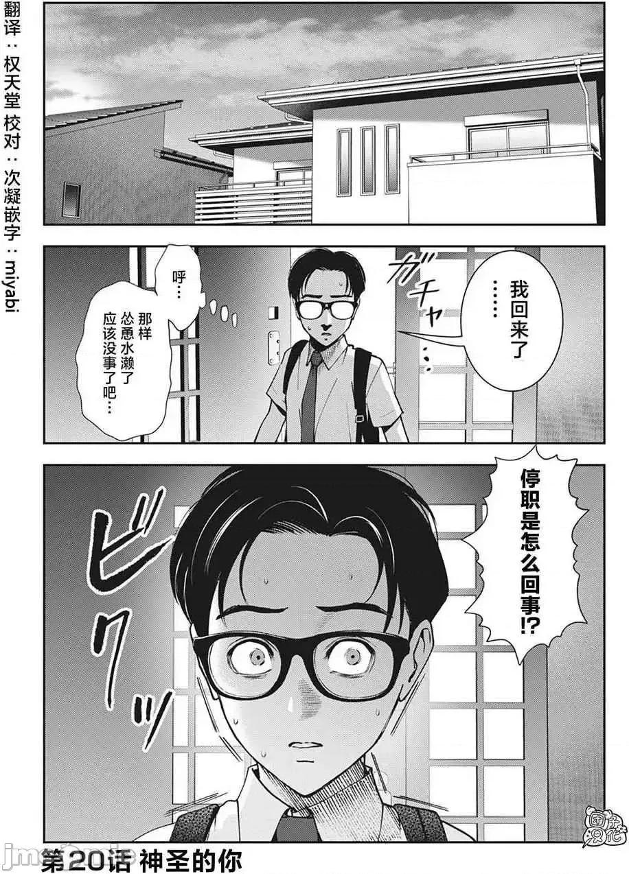 禁果 禁果 20 第1页