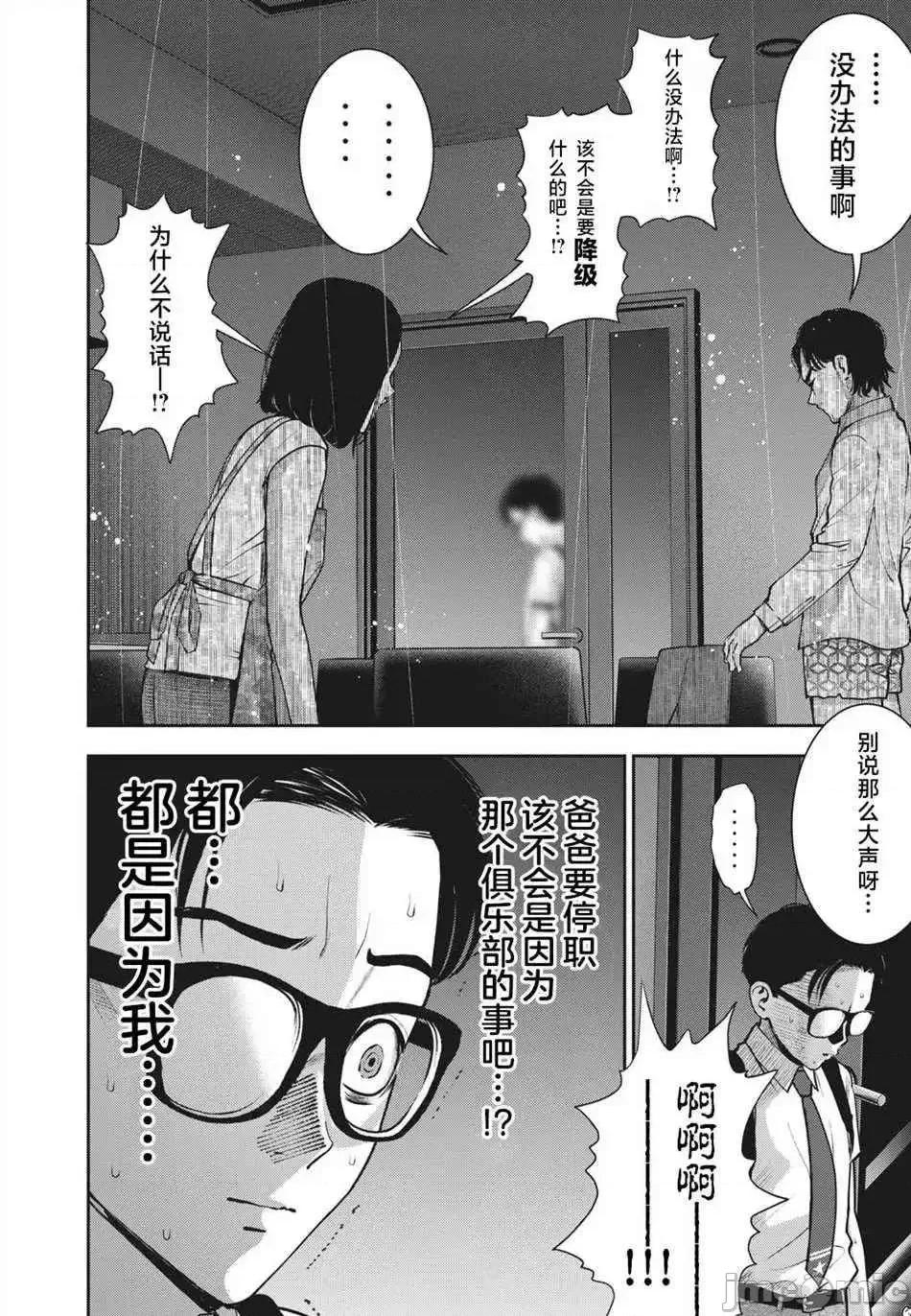 禁果 禁果 20 第2页
