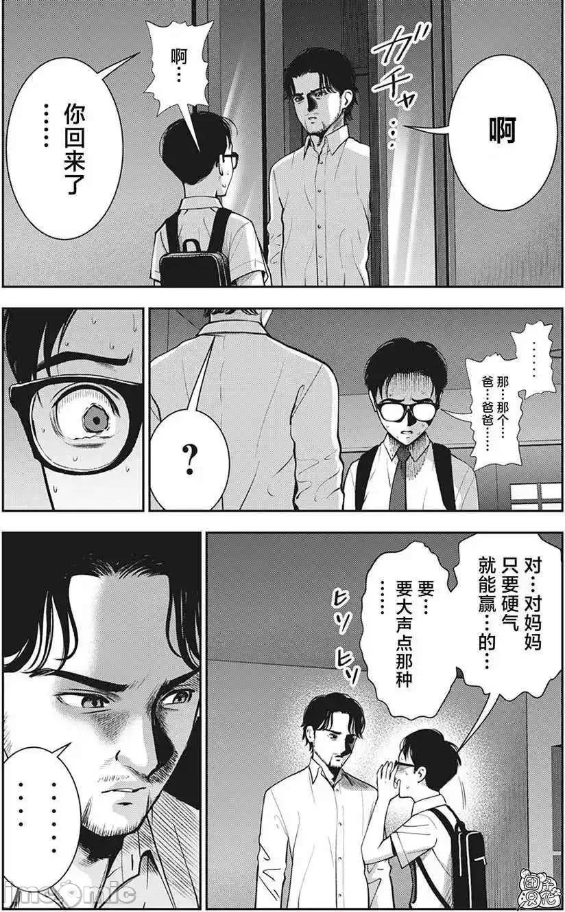 禁果 禁果 20 第3页