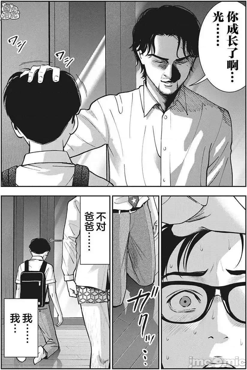 禁果 禁果 20 第4页