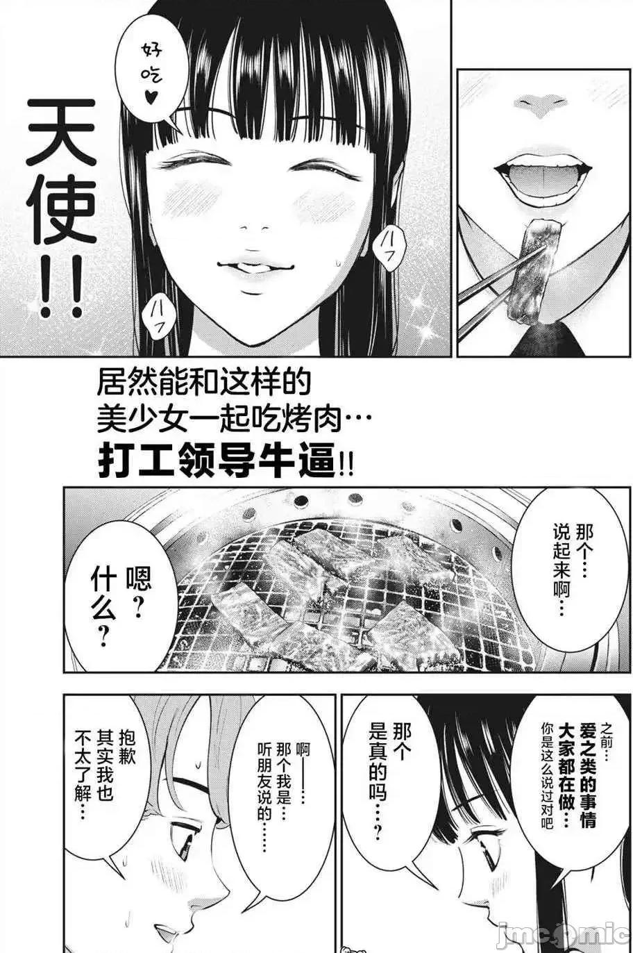 禁果 禁果 20 第11页