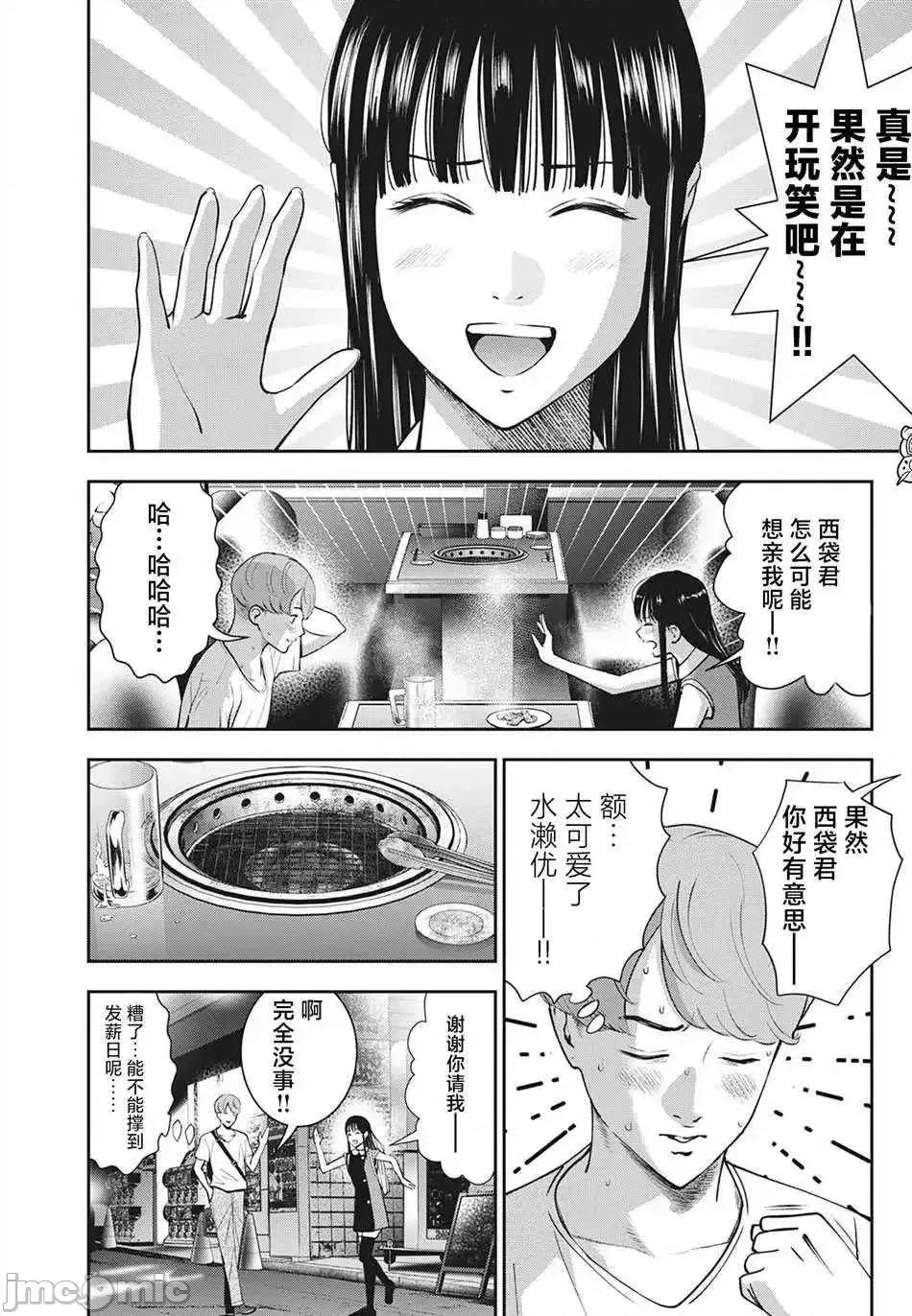 禁果 禁果 20 第14页