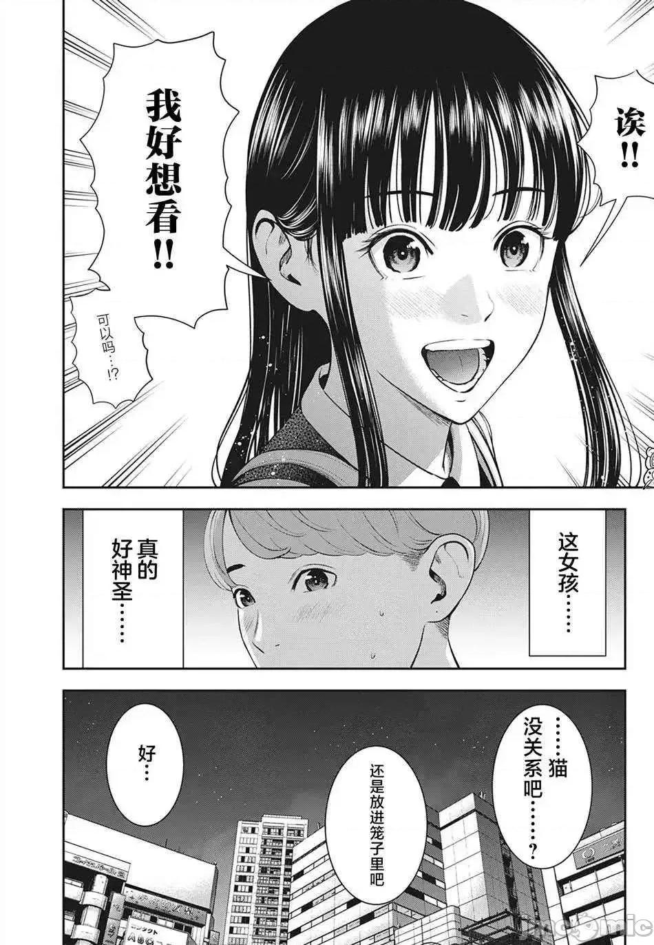 禁果 禁果 20 第16页