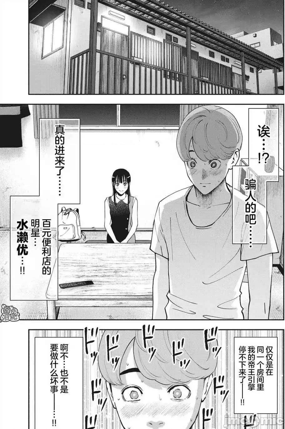 禁果 禁果 20 第17页