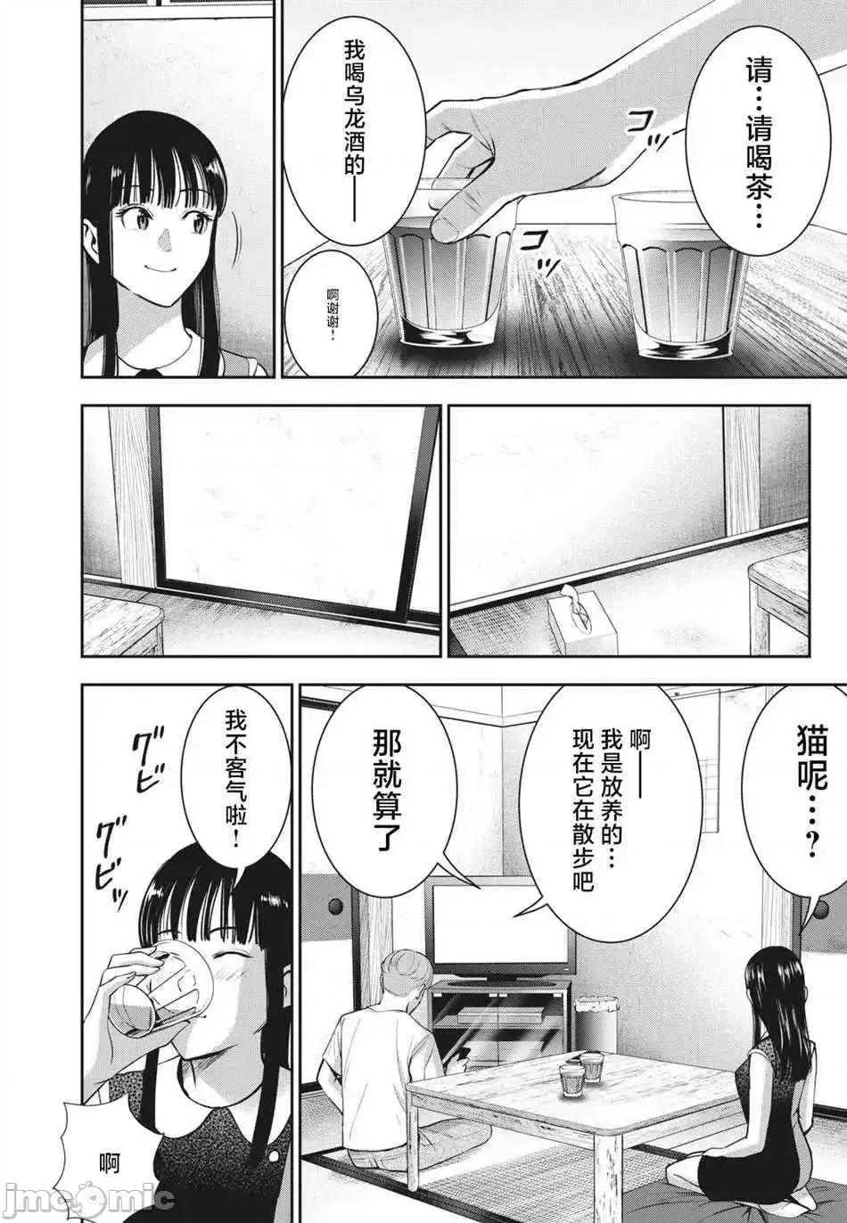 禁果 禁果 20 第18页