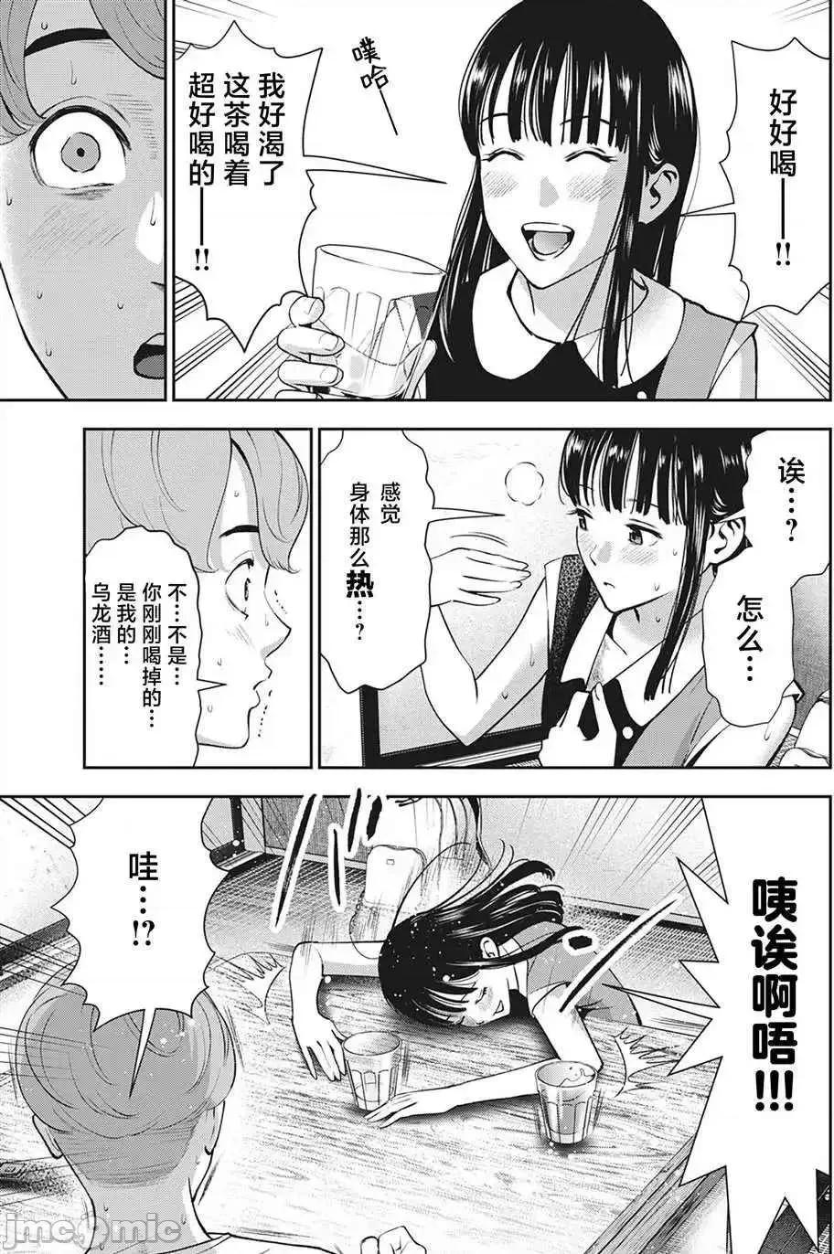 禁果 禁果 20 第19页