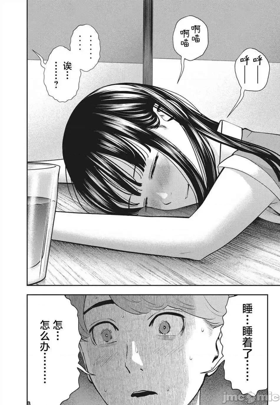 禁果 禁果 20 第20页
