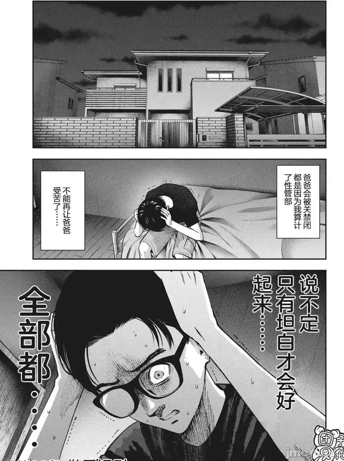 禁果 禁果 21 第1页