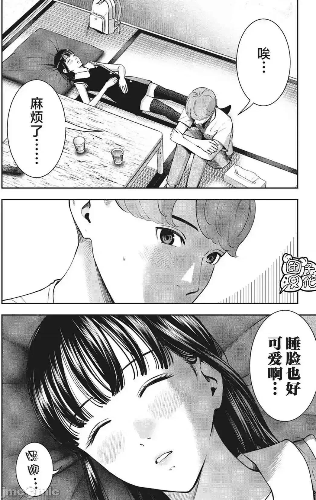 禁果 禁果 21 第4页