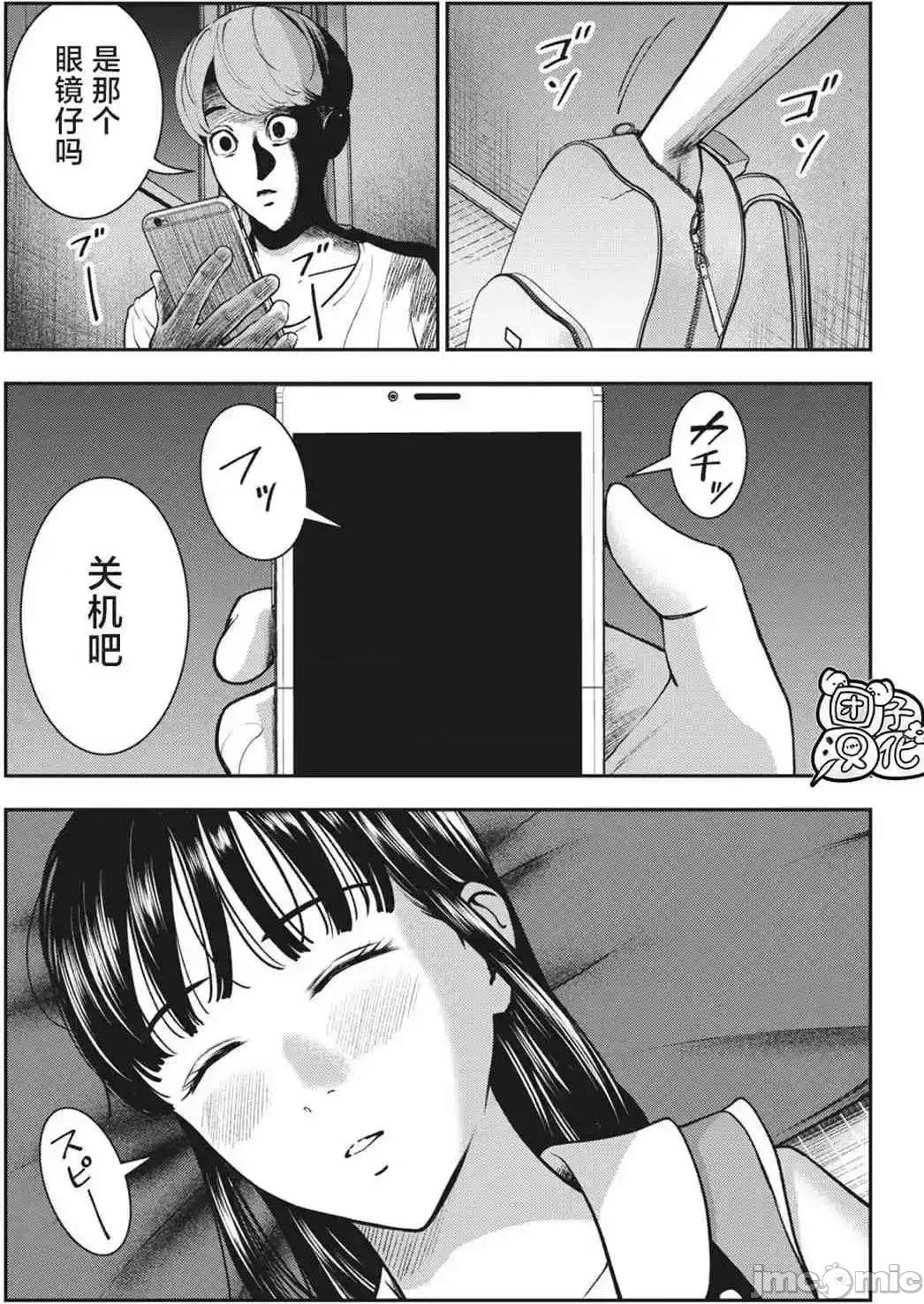 禁果 禁果 21 第10页