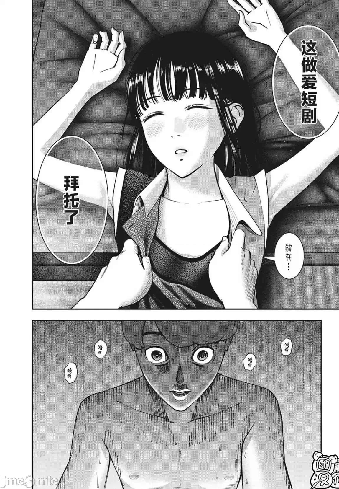 禁果 禁果 21 第14页