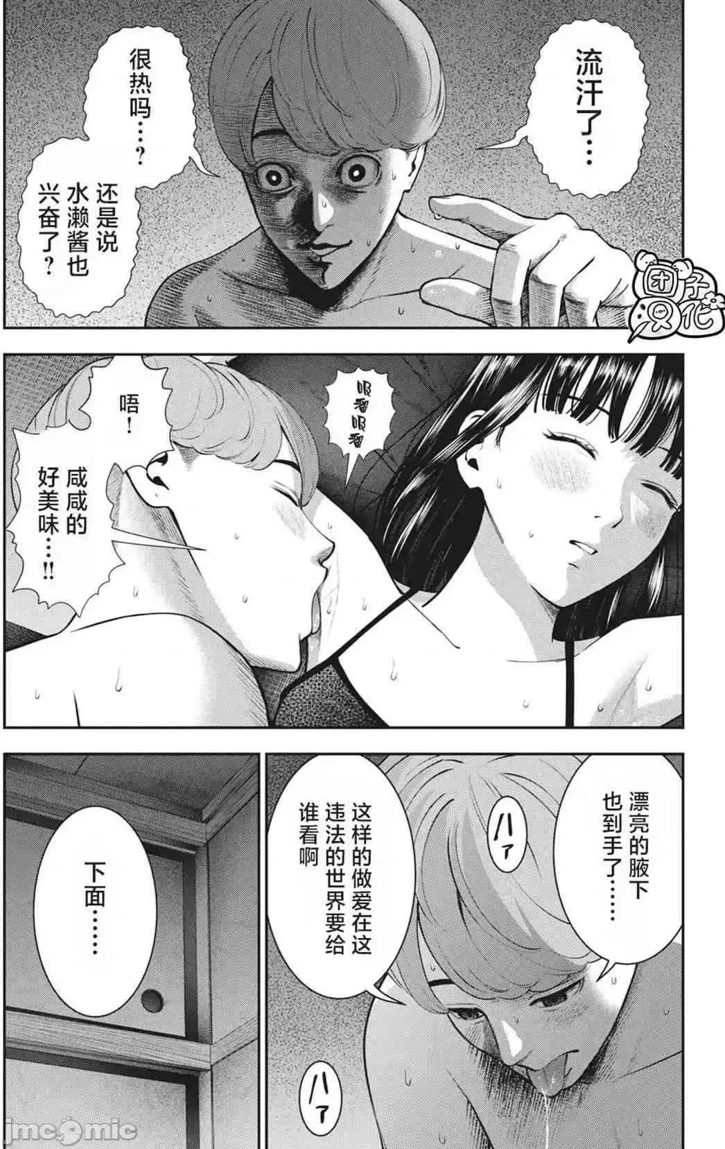 禁果 禁果 21 第16页