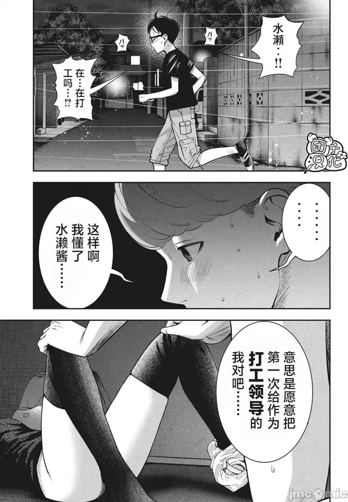 禁果 禁果 21 第19页