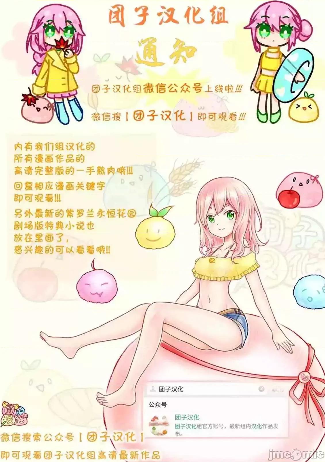 禁果 禁果 21 第21页