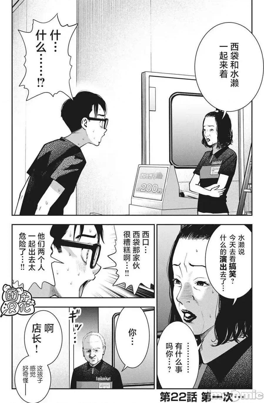 禁果 禁果 22 第2页