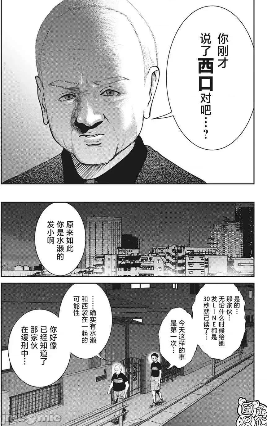 禁果 禁果 22 第3页