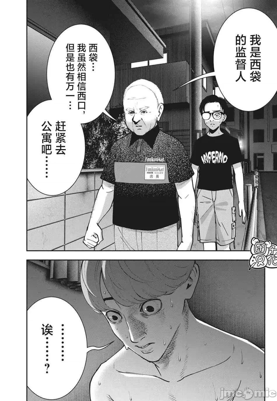 禁果 禁果 22 第4页