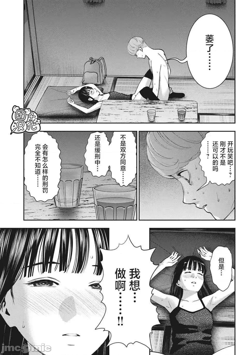禁果 禁果 22 第5页
