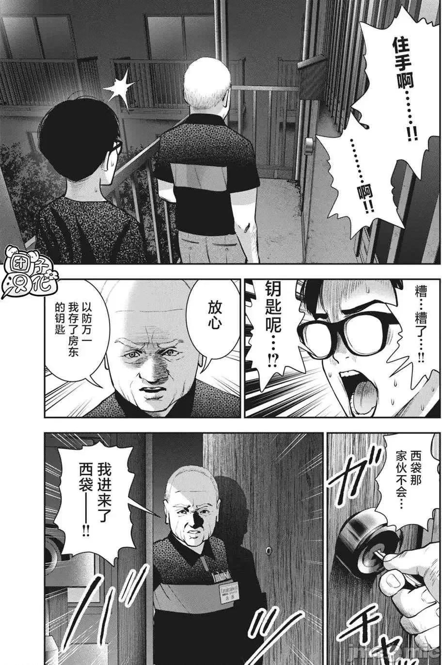 禁果 禁果 22 第7页