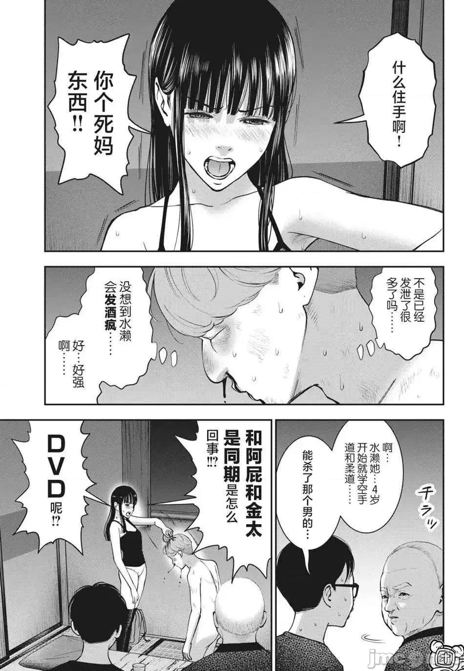 禁果 禁果 22 第9页
