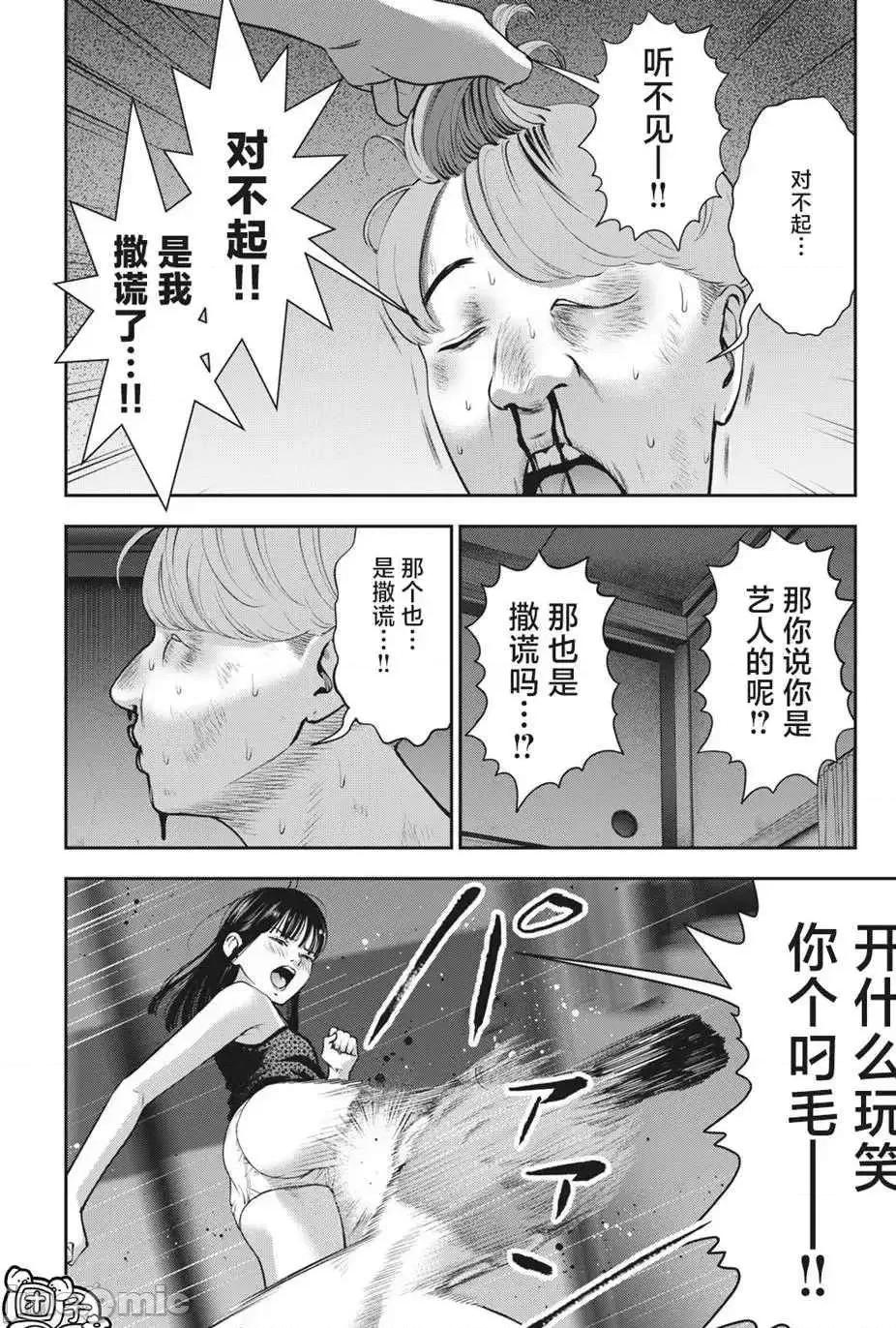 禁果 禁果 22 第10页