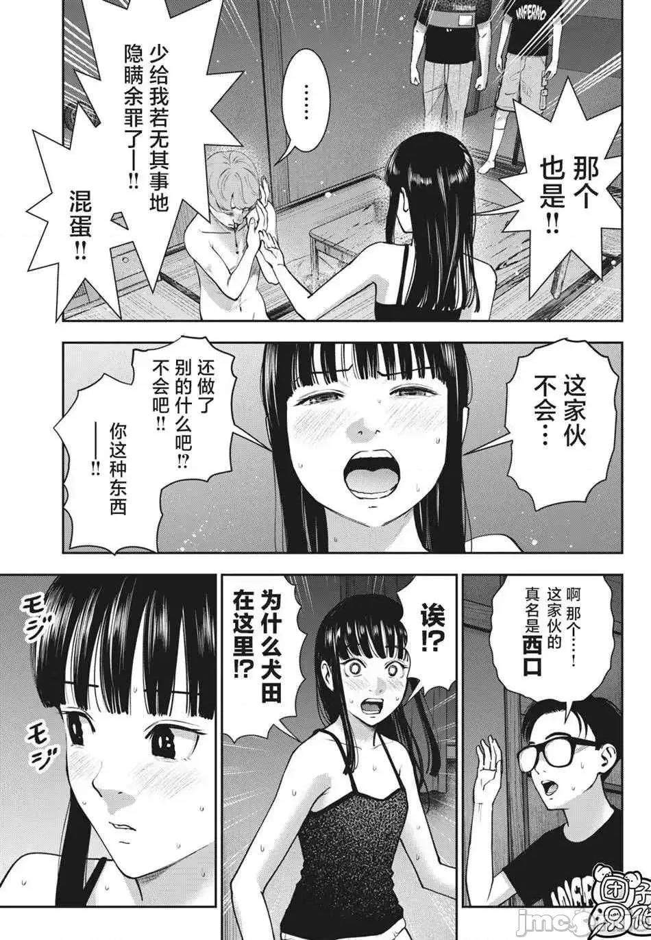 禁果 禁果 22 第11页