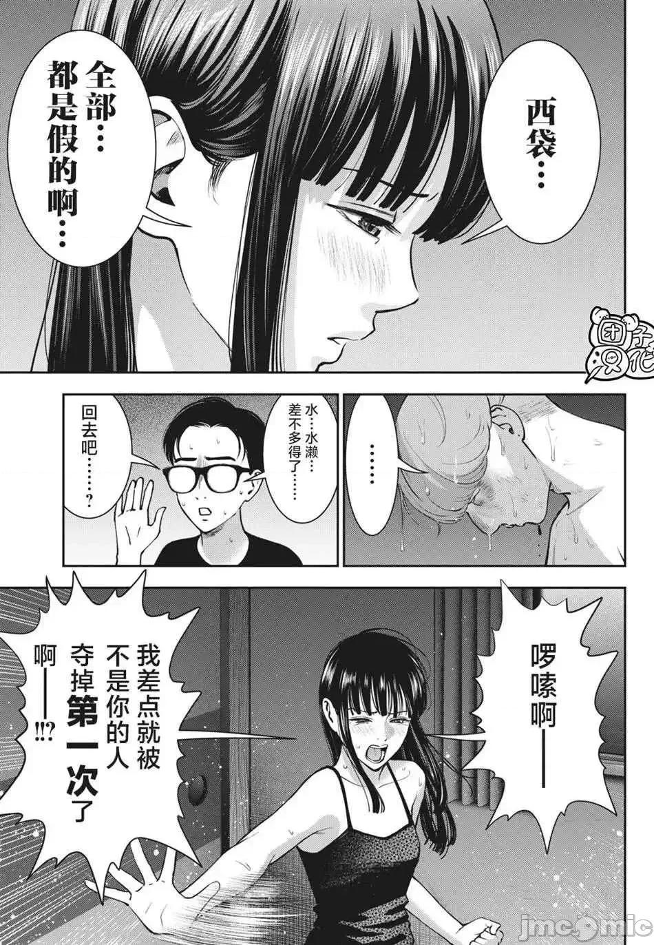 禁果 禁果 22 第13页