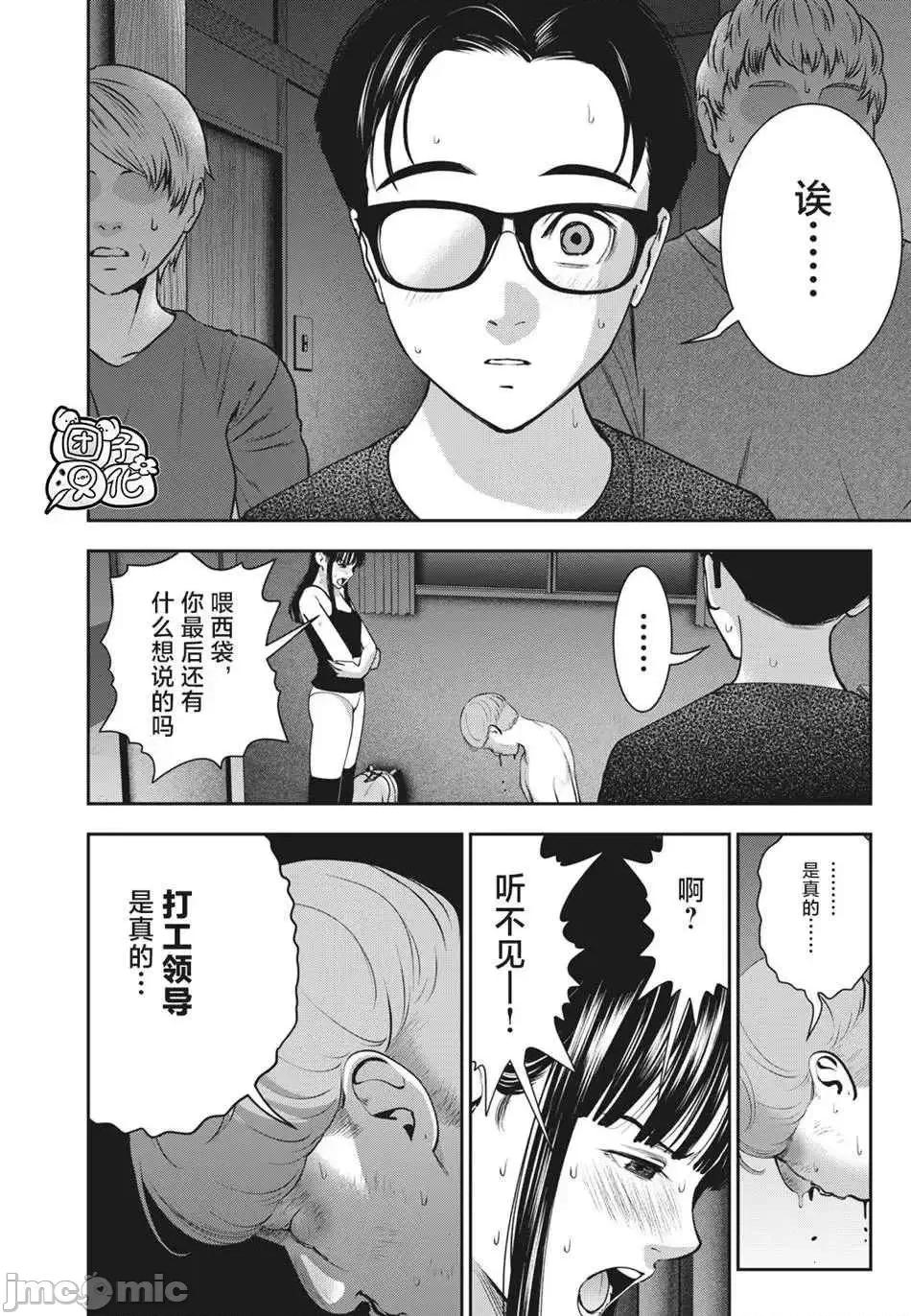 禁果 禁果 22 第14页