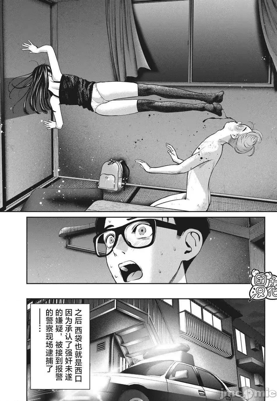 禁果 禁果 22 第15页