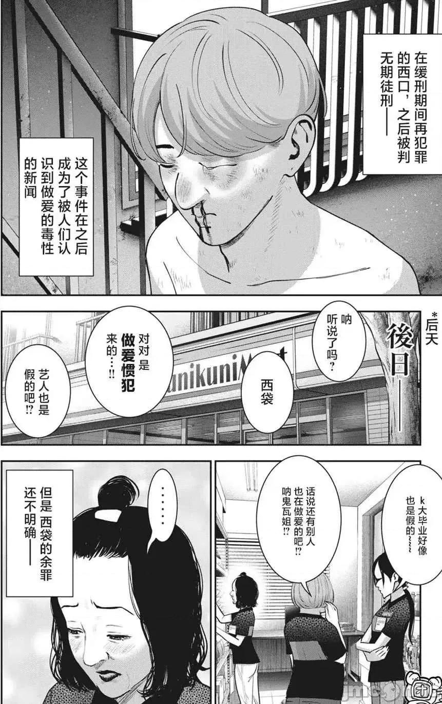 禁果 禁果 22 第16页