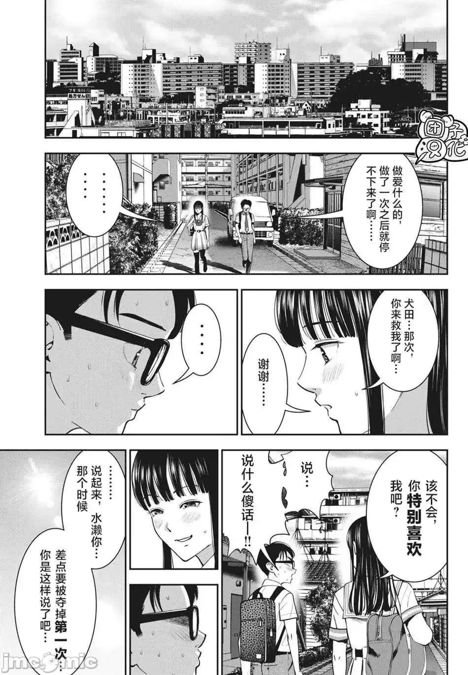禁果 禁果 22 第17页