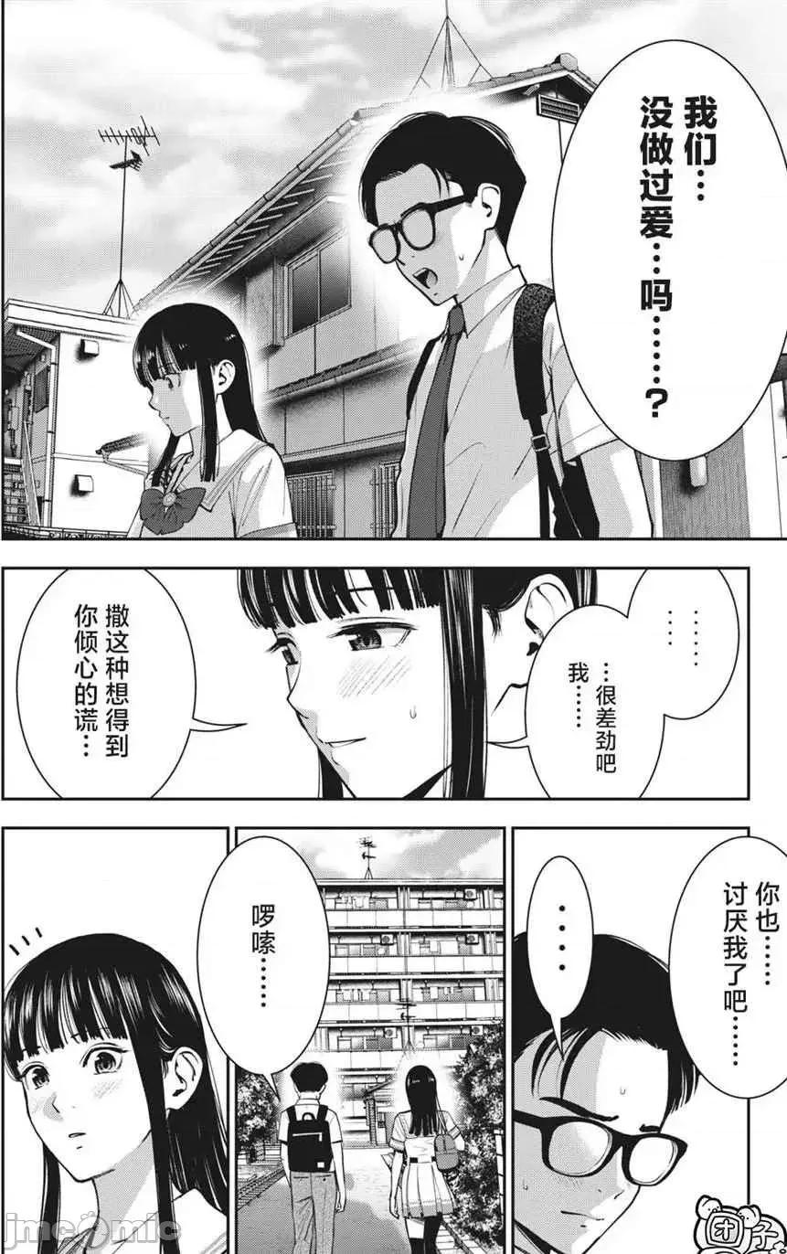 禁果 禁果 22 第18页