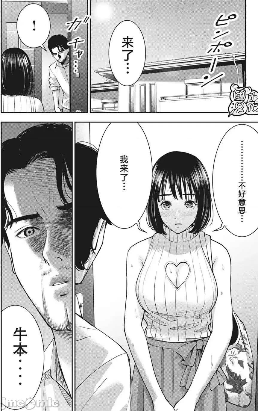 禁果 禁果 22 第20页