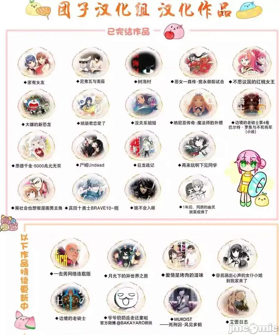 禁果 禁果 22 第23页